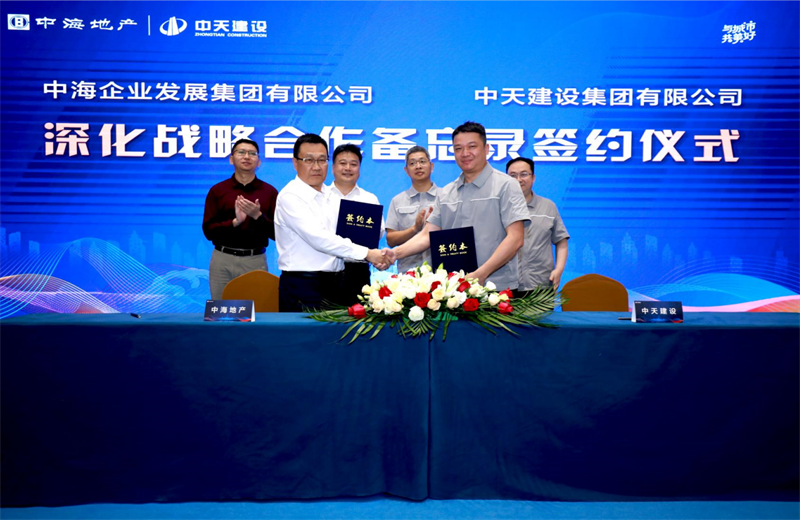 2021年5月31日，为深化战略合作，人生就是博建设-中海地产项目管理提升会在北京举行。