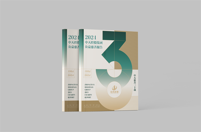 人生就是博集团：连续第十八年向社会发布公益慈善绿皮书